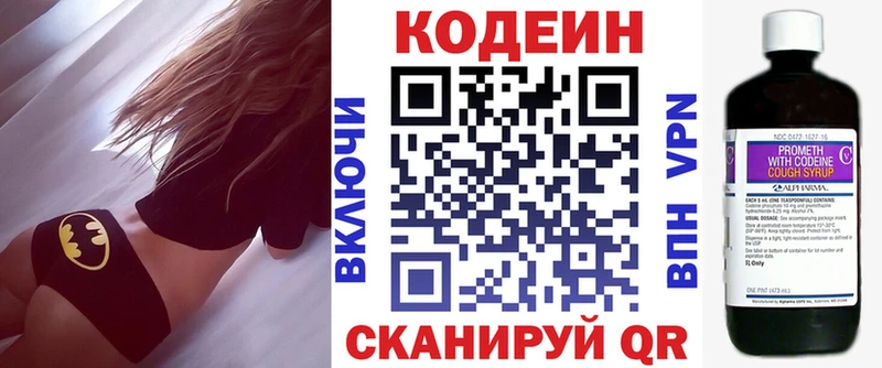 Купить  Хотьково  Codein напиток Lean (лин) 