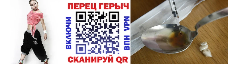Купить где  Хотьково  ГЕРОИН хмурый 