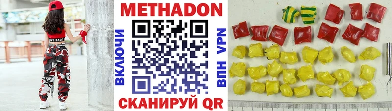 МЕТАДОН methadone  Купить где  Хотьково 